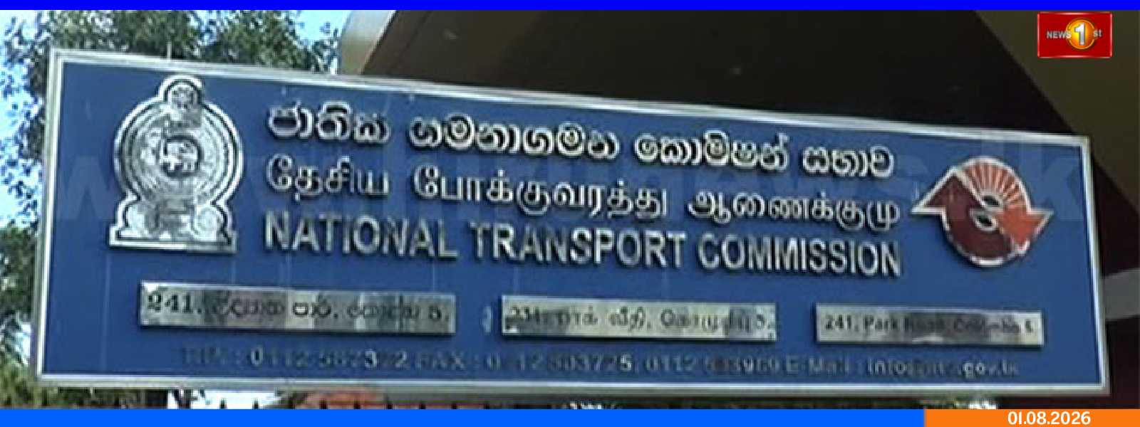 பஸ்களை கண்காணிக்க புதிய டிஜிட்டல் முறைமை